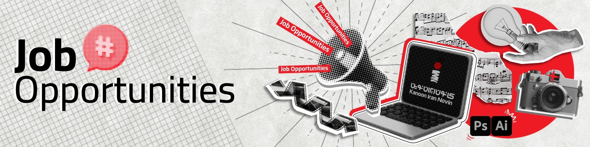 بنر فرصت های شغلی