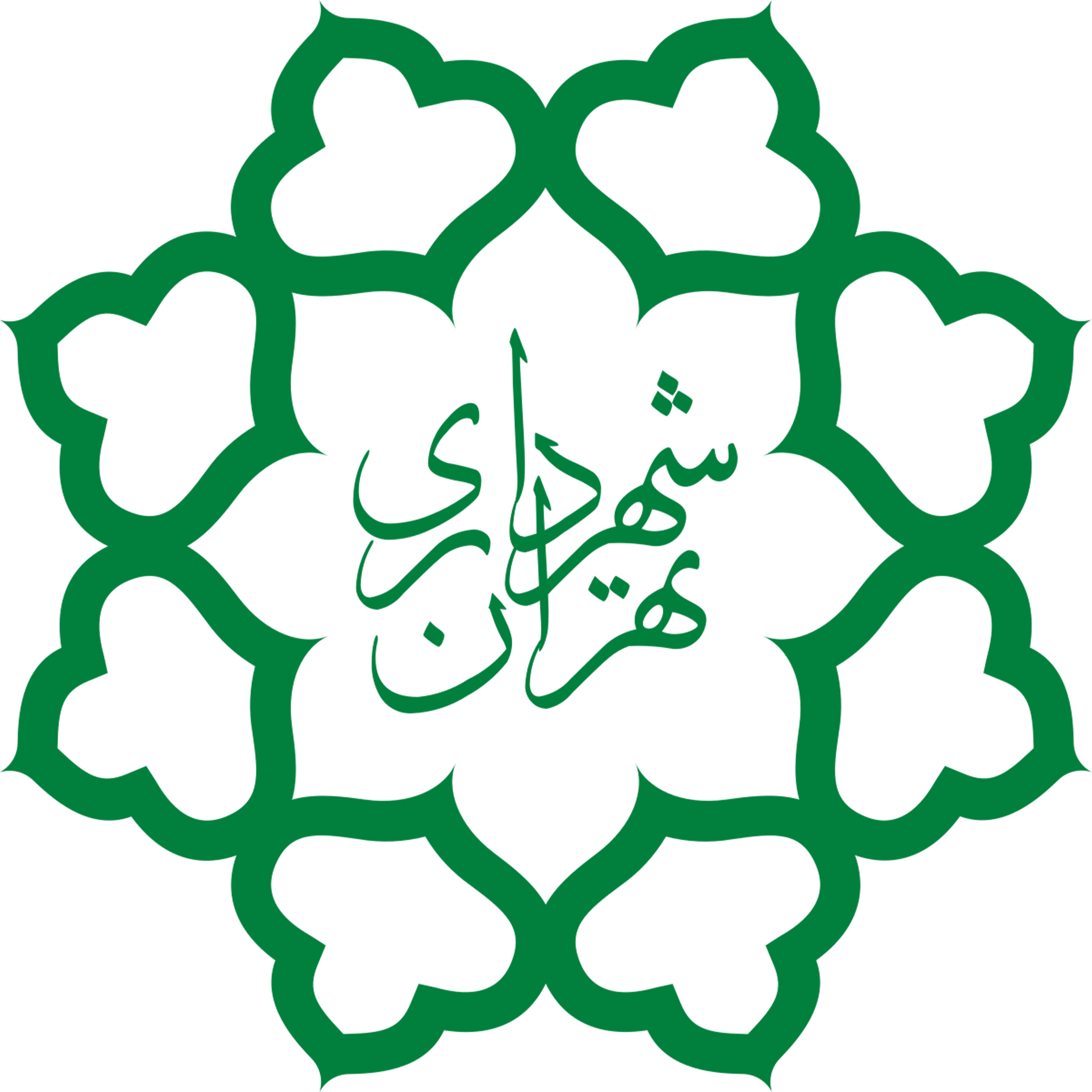 شهرداری تهران