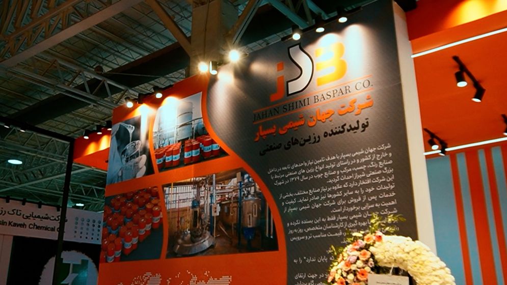 تیزر نمایشگاهی شرکت جهان شیمی بسپار