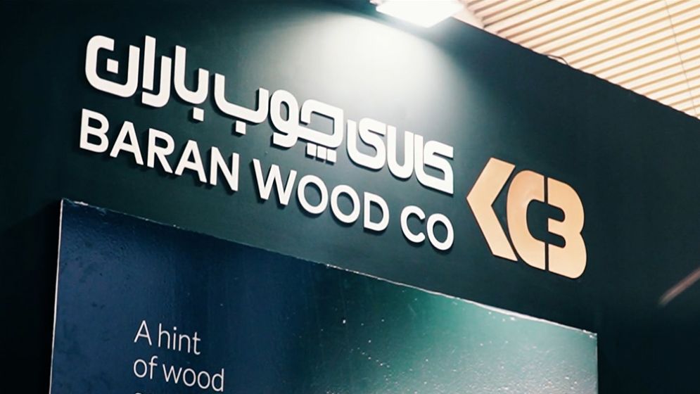 تیزر هفتمین نمایشگاه تخصصی ماشین آلات،یراق آلات و مواد اولیه صنایع چوب