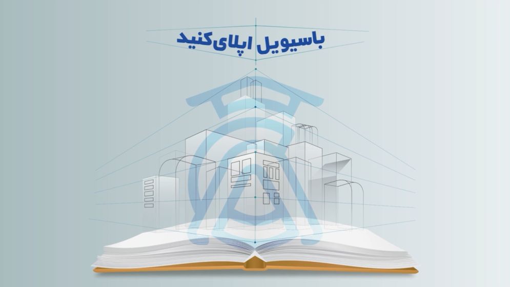 موشن گرافیک شرکت سیویل اپلای Civil Apply