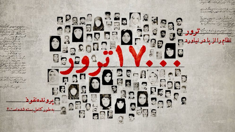 موشن گرافیک نفوذی | برنامه سرچشمه